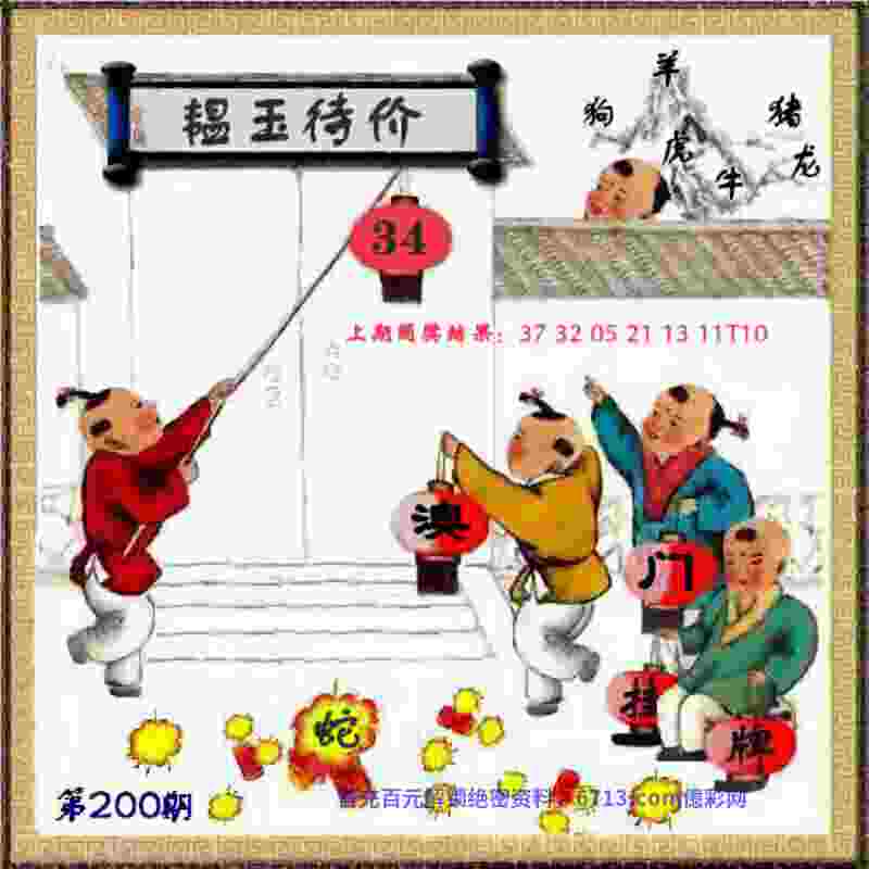 新门内部资料免费提供(更新时间) v4.2.56.93 官方正式版 1