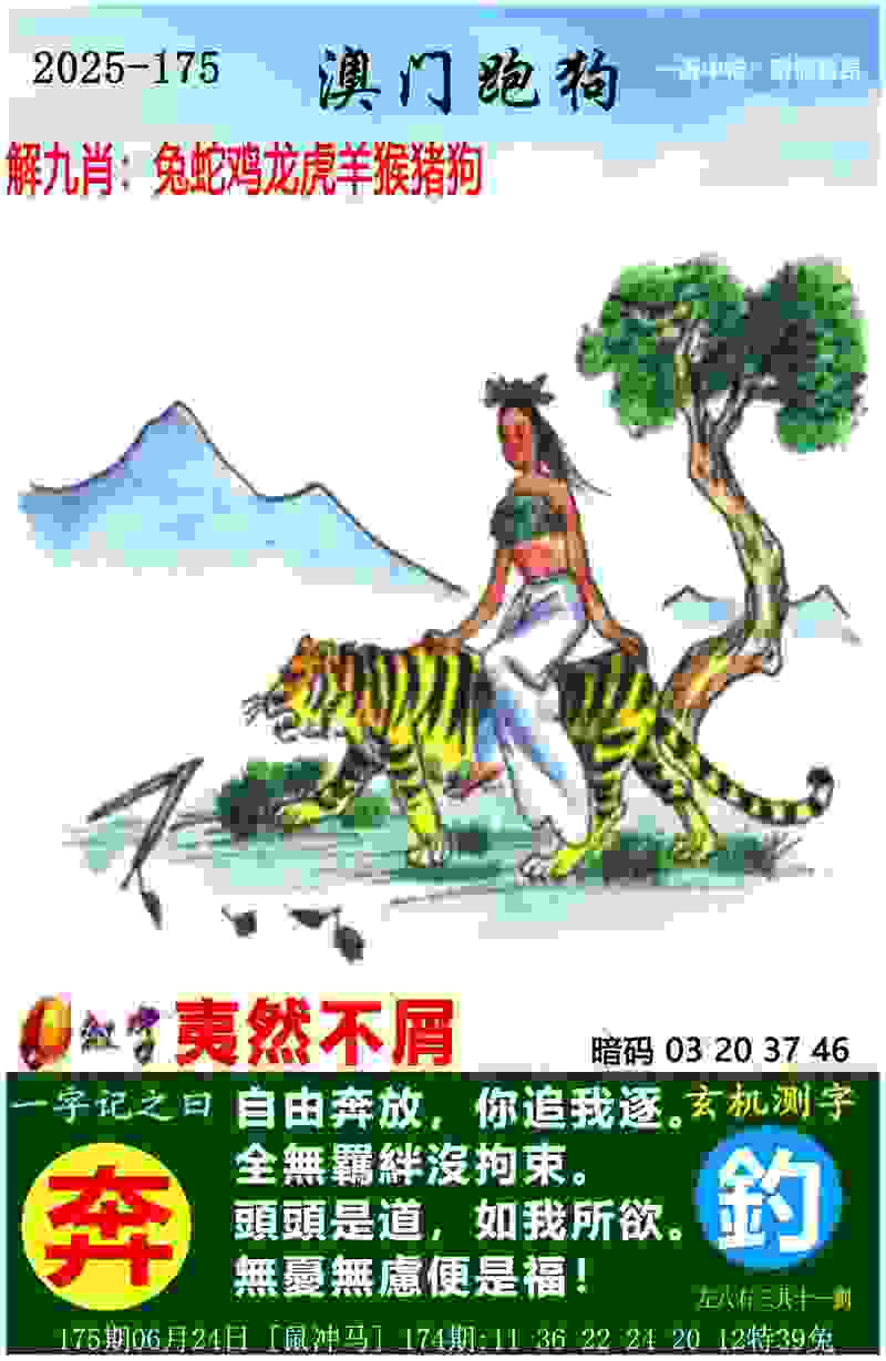 新门内部资料免费提供(更新时间)私服版下载 -2025天天免费资料最新版安卓中文版下载 v8   .61   .663   -2278安卓网