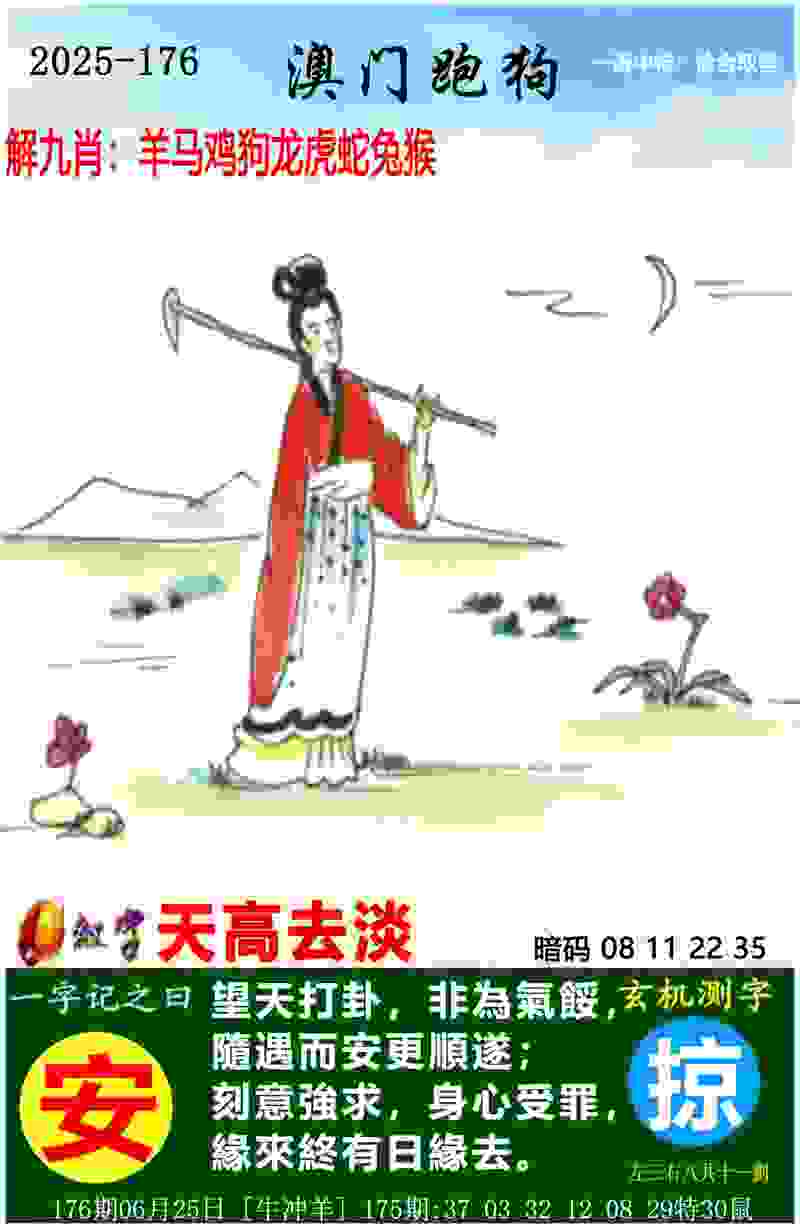 >新门内部资料免费提供(更新时间)